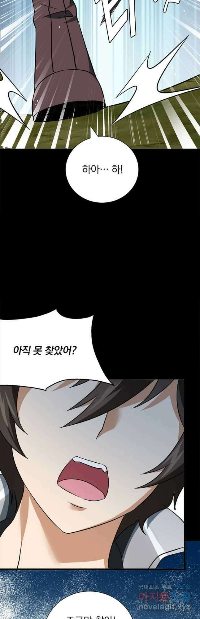 내 여자친구는 좀비 372화 2