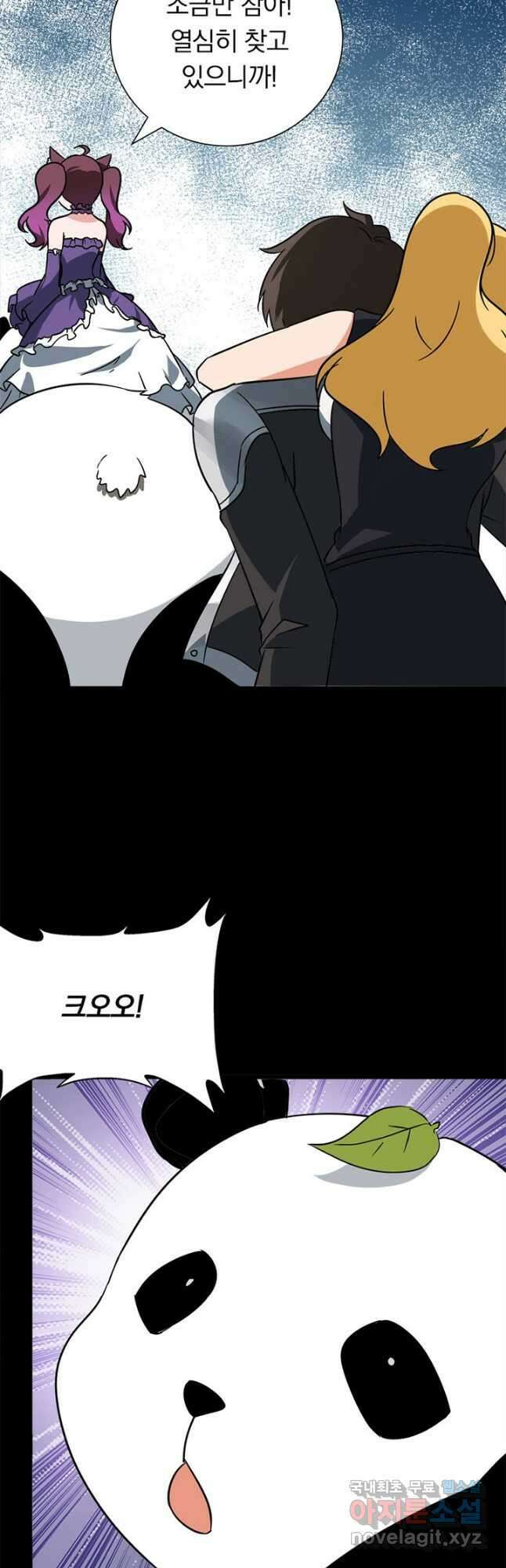 내 여자친구는 좀비 372화 3