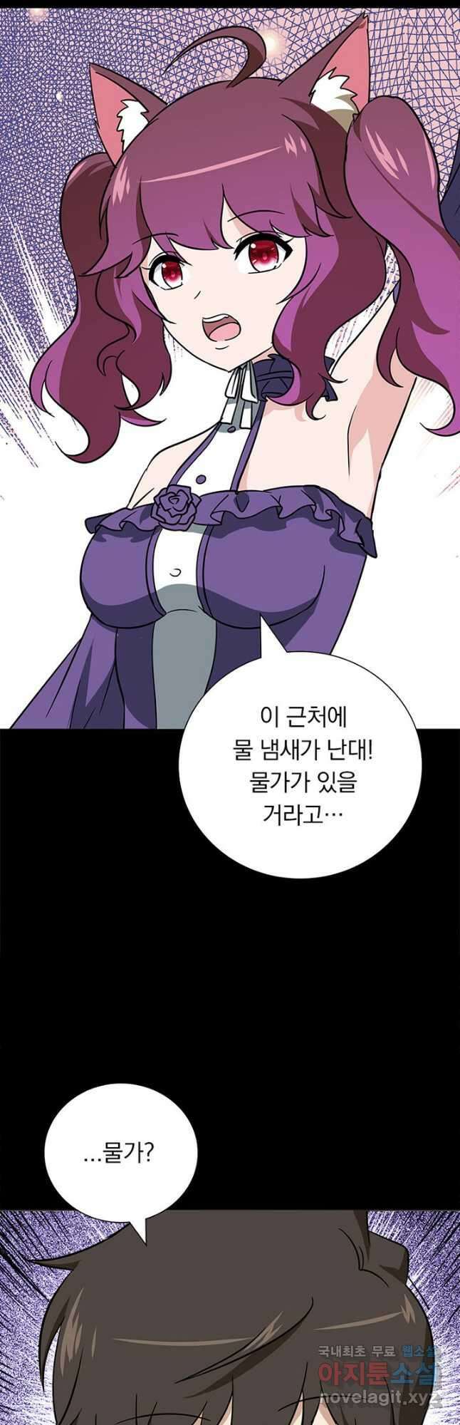 내 여자친구는 좀비 372화 5