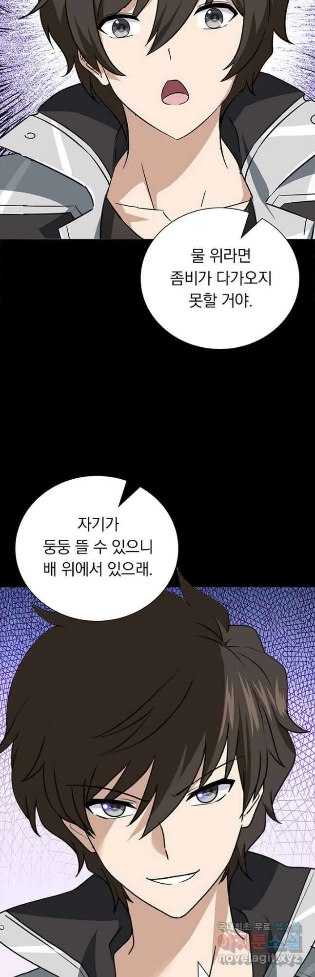 내 여자친구는 좀비 372화 6