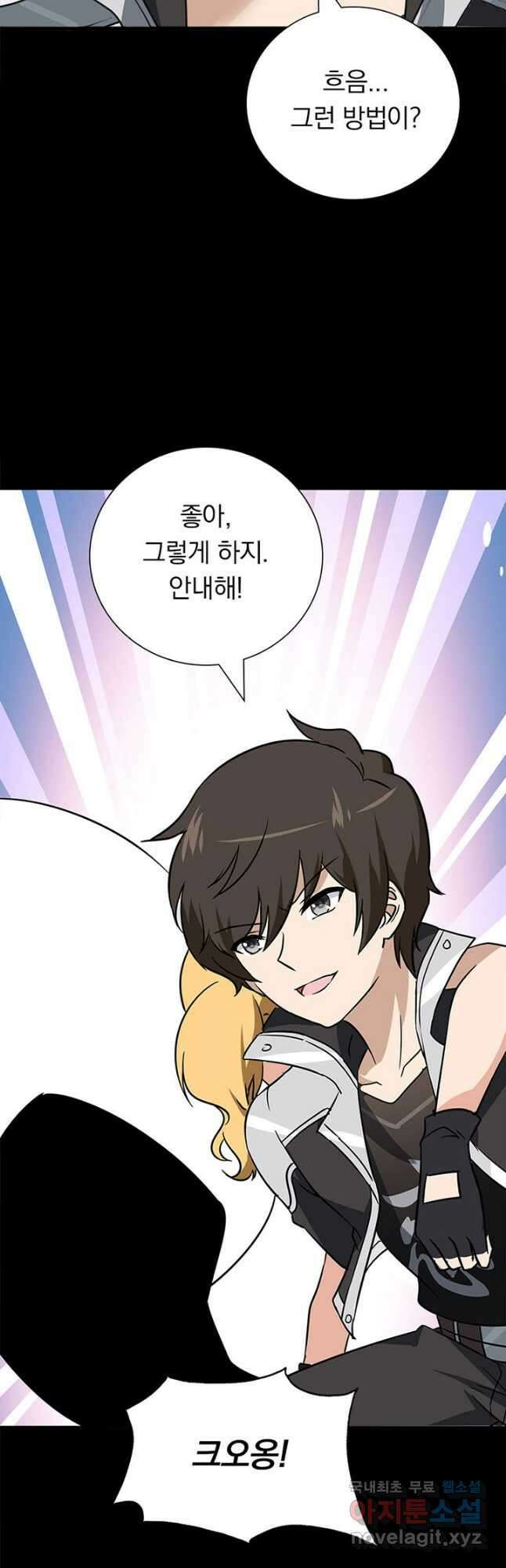 내 여자친구는 좀비 372화 7
