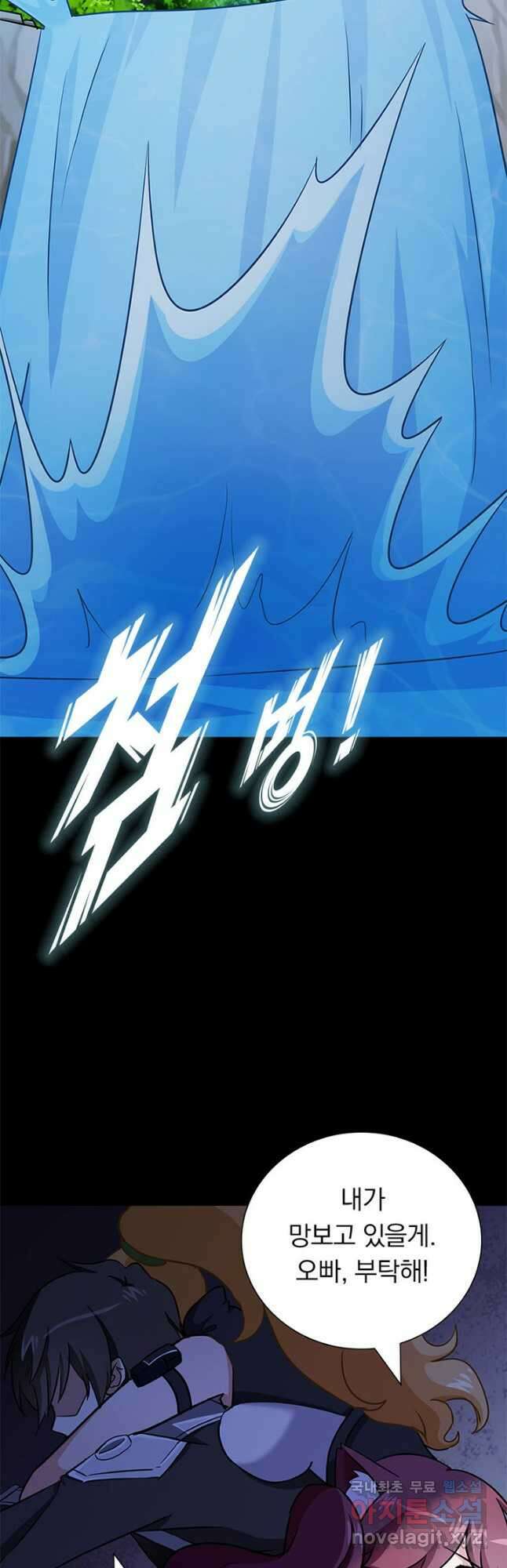 내 여자친구는 좀비 372화 10
