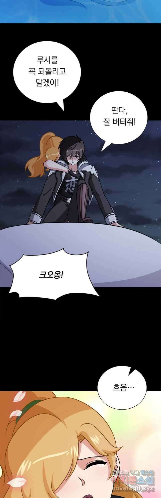 내 여자친구는 좀비 372화 12