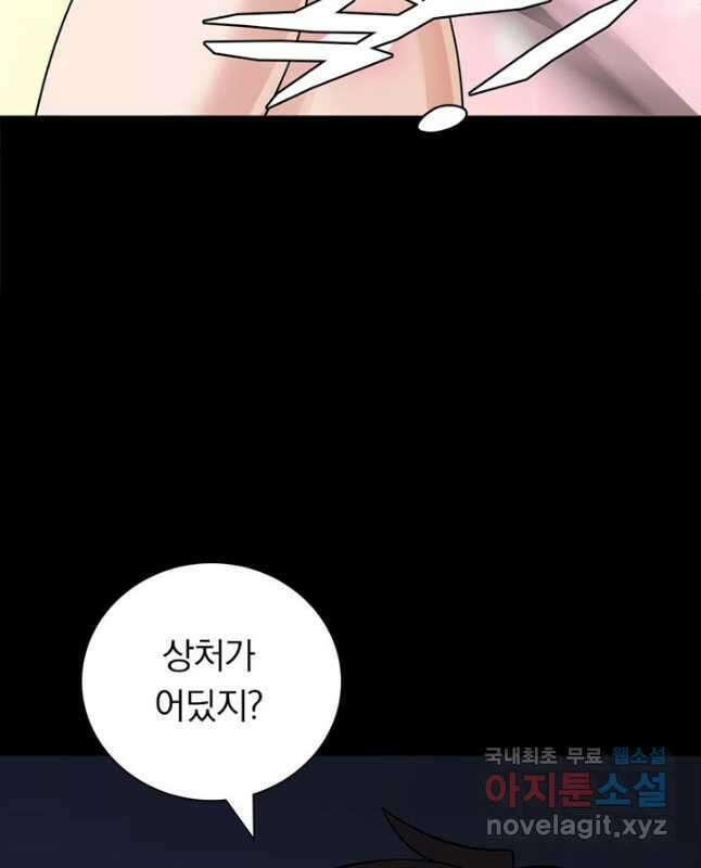 내 여자친구는 좀비 372화 15
