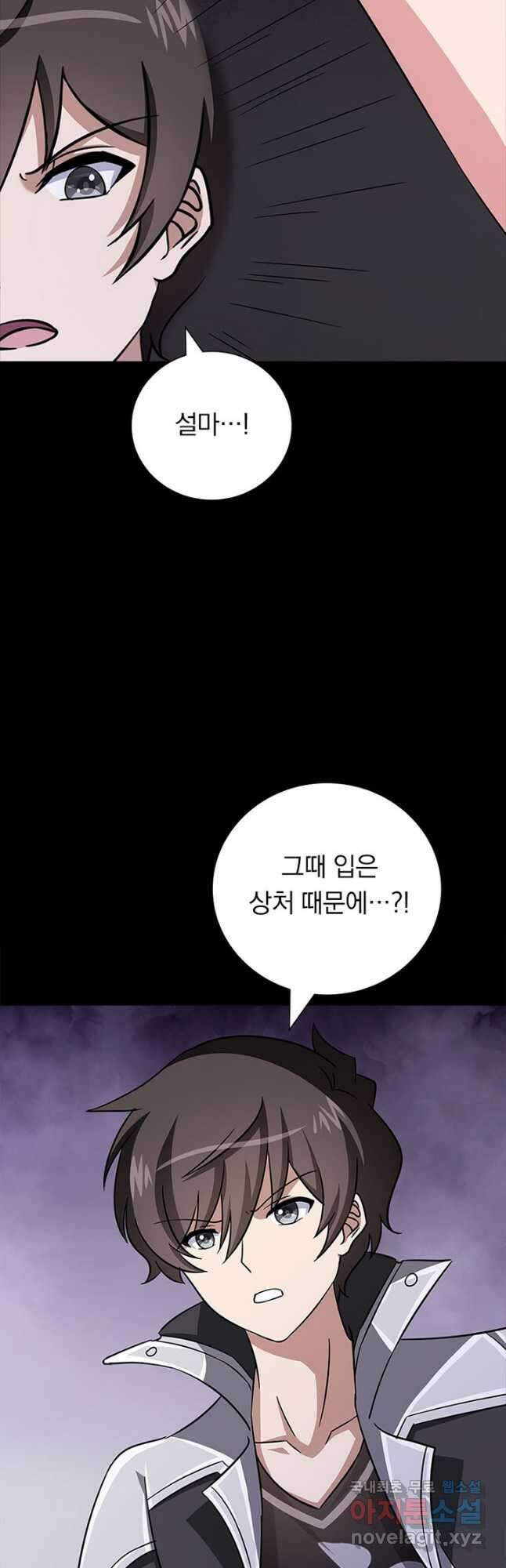 내 여자친구는 좀비 372화 17