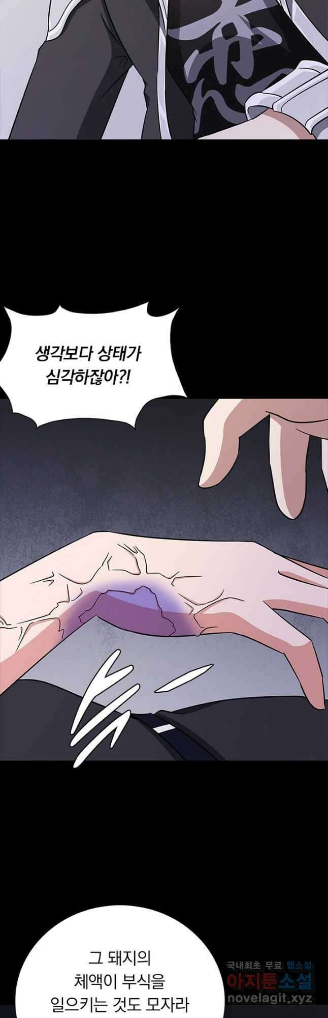 내 여자친구는 좀비 372화 18