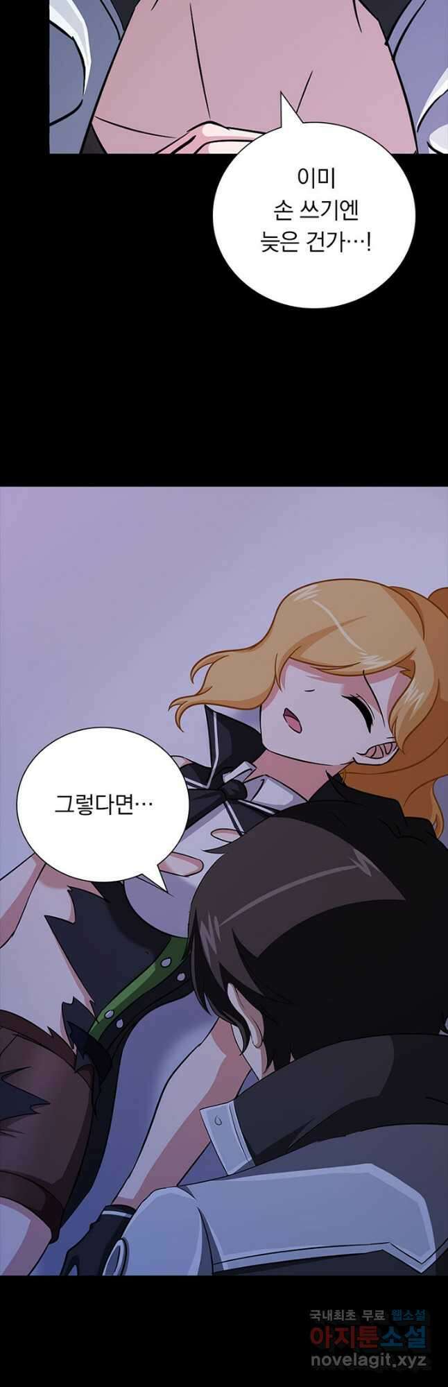 내 여자친구는 좀비 372화 20