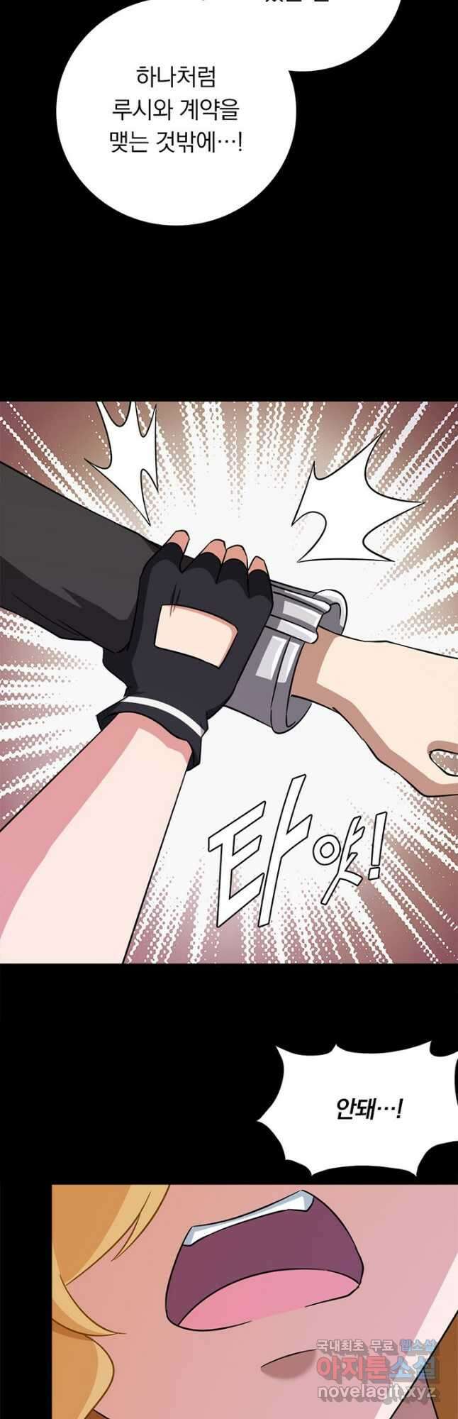 내 여자친구는 좀비 372화 22