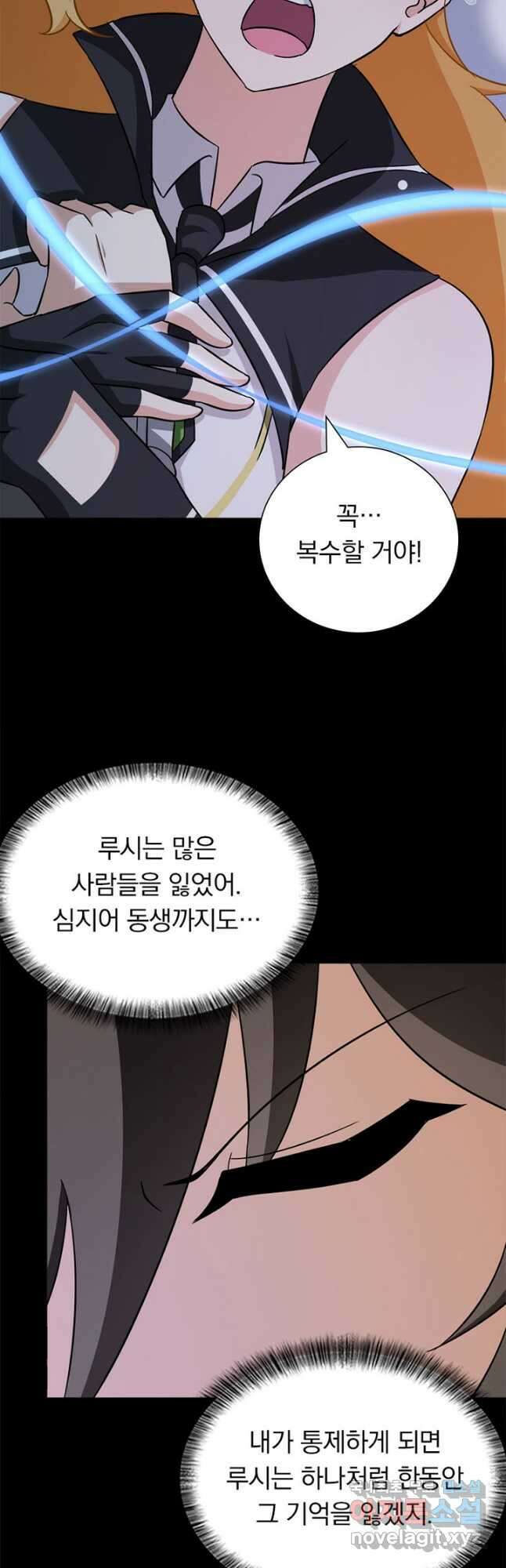 내 여자친구는 좀비 372화 24