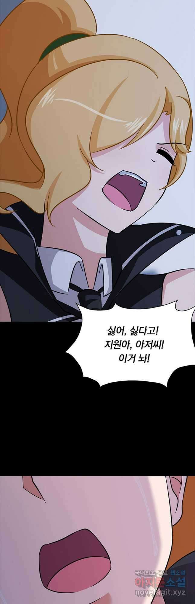 내 여자친구는 좀비 372화 26