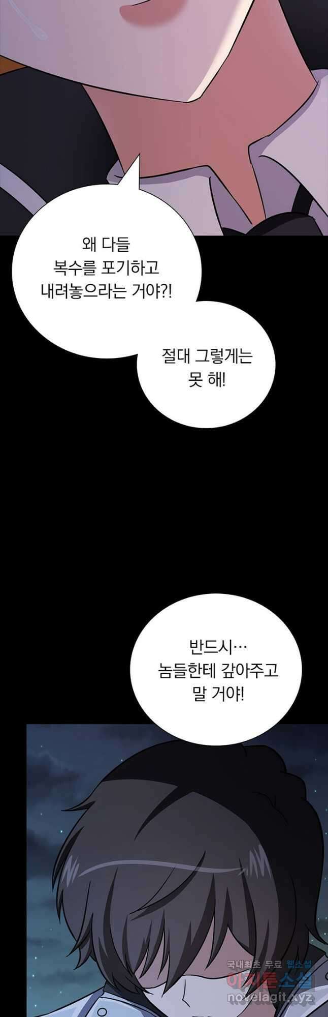 내 여자친구는 좀비 372화 27