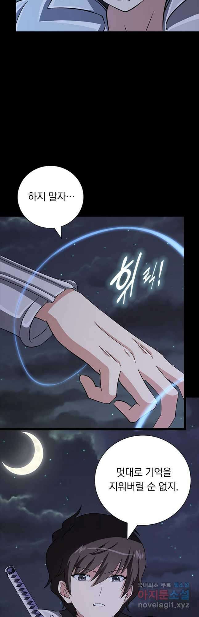 내 여자친구는 좀비 372화 28