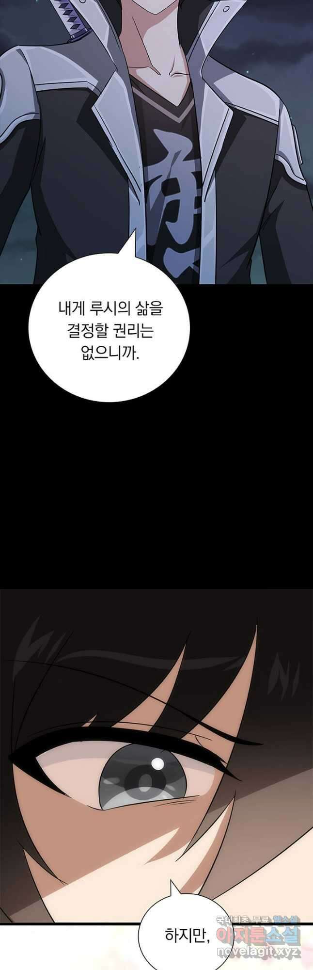 내 여자친구는 좀비 372화 29