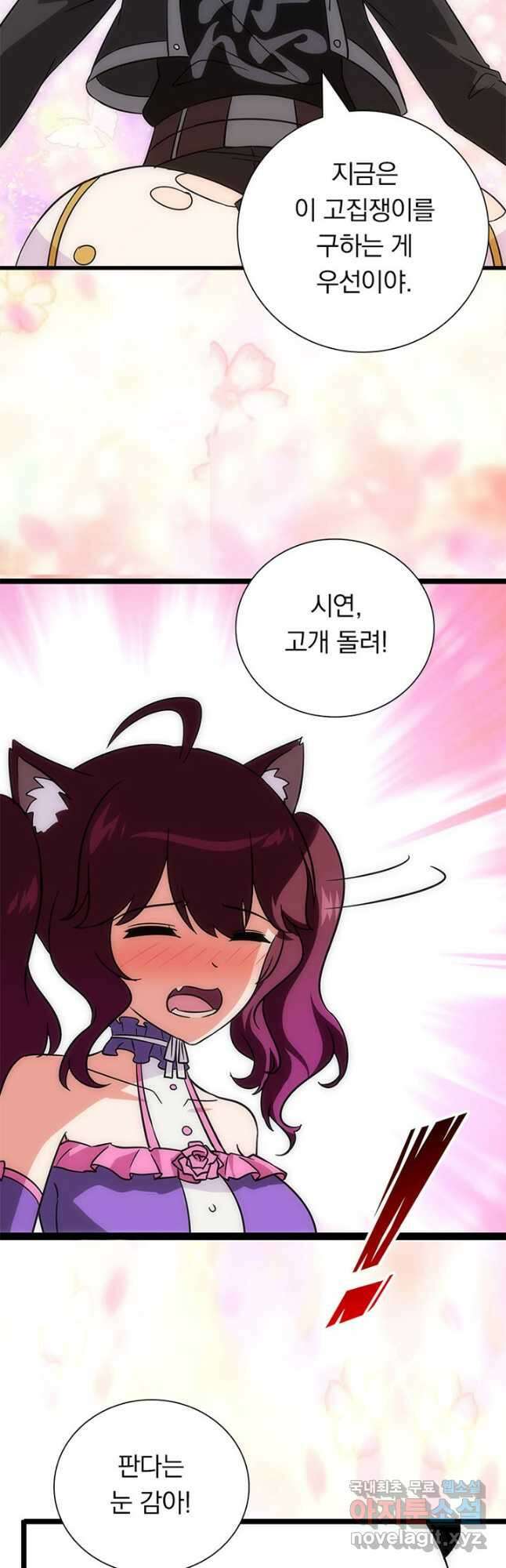 내 여자친구는 좀비 372화 31