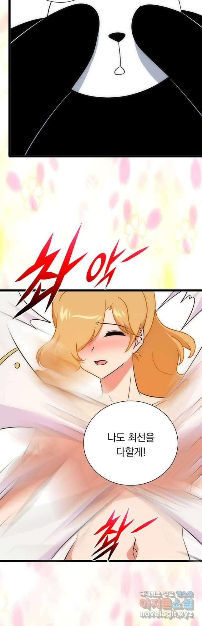 내 여자친구는 좀비 372화 32