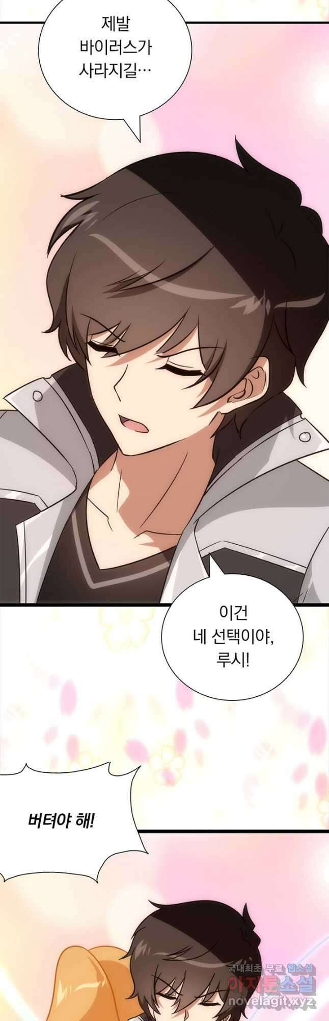 내 여자친구는 좀비 372화 34