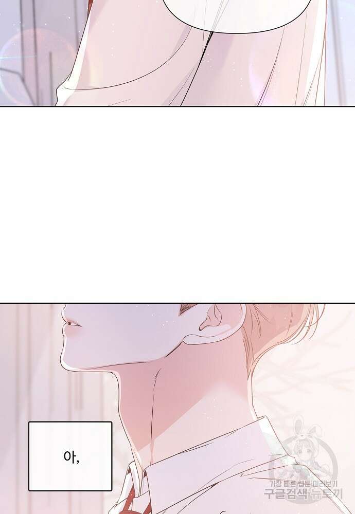 네버마인드달링 33화 3