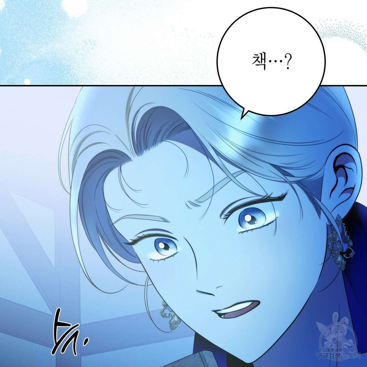 영원한 너의 거짓말 57화 5