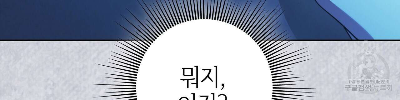 영원한 너의 거짓말 57화 18
