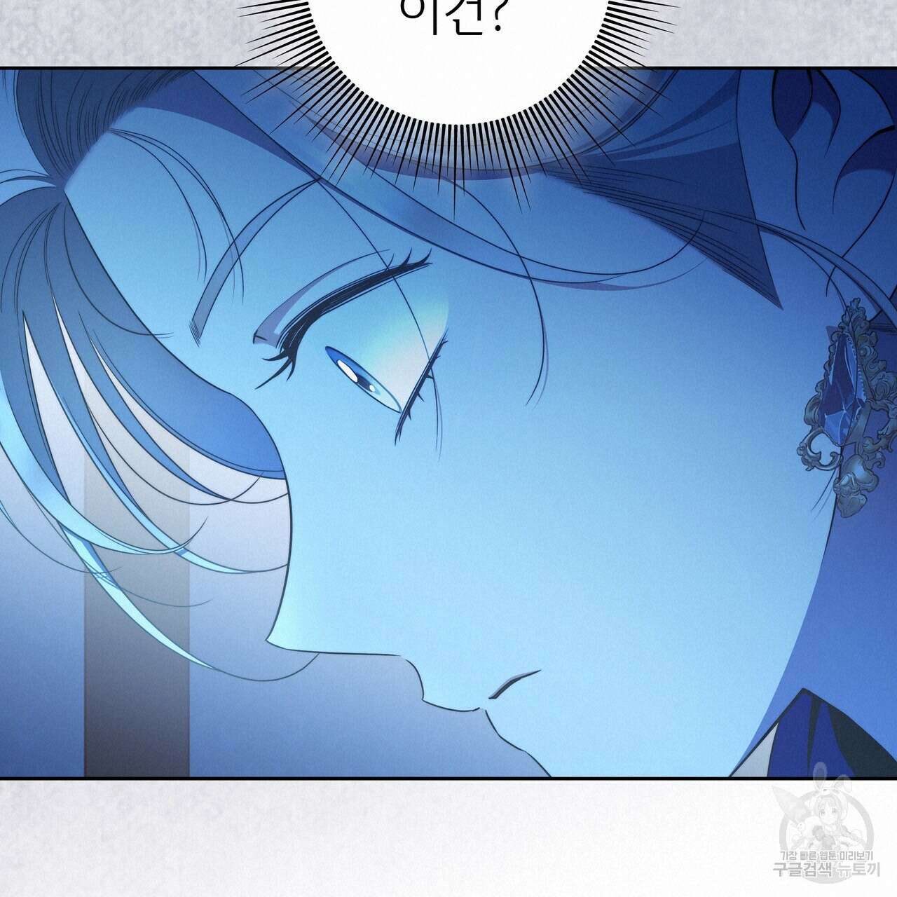 영원한 너의 거짓말 57화 19