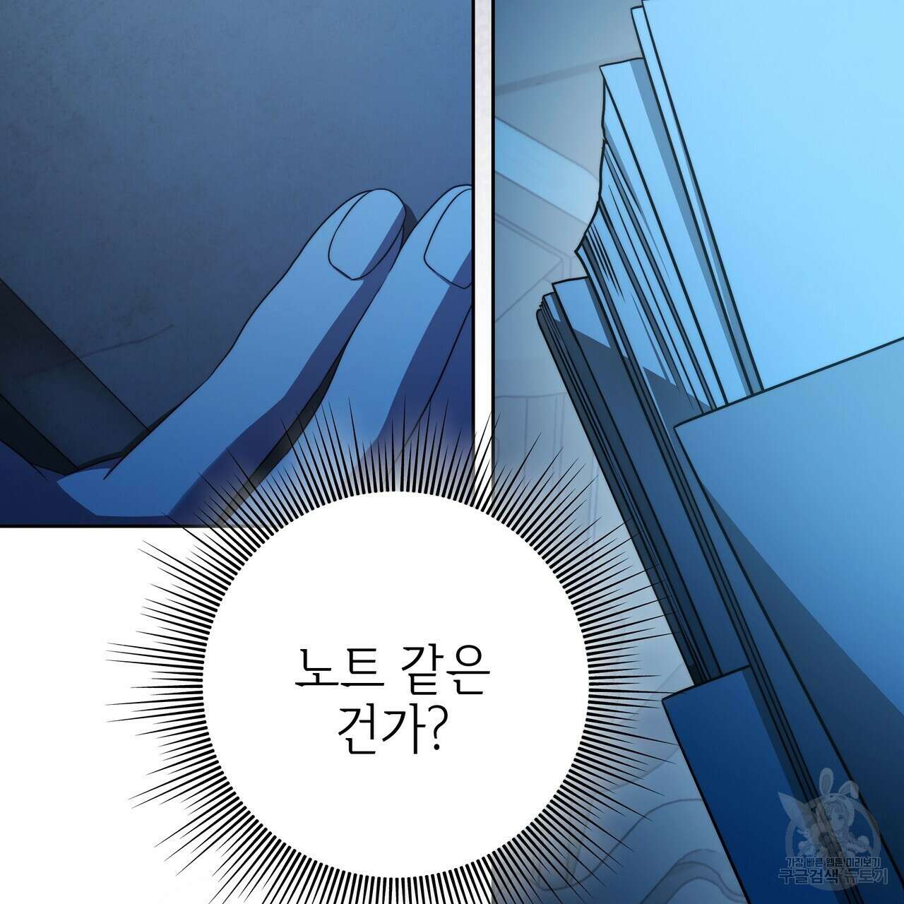 영원한 너의 거짓말 57화 24