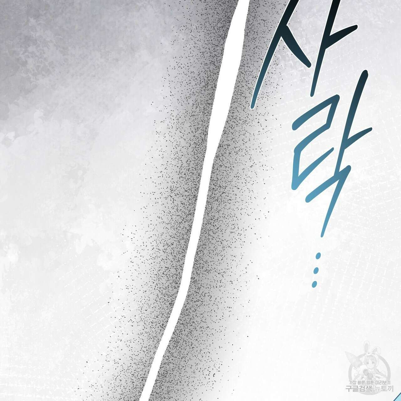 영원한 너의 거짓말 57화 28