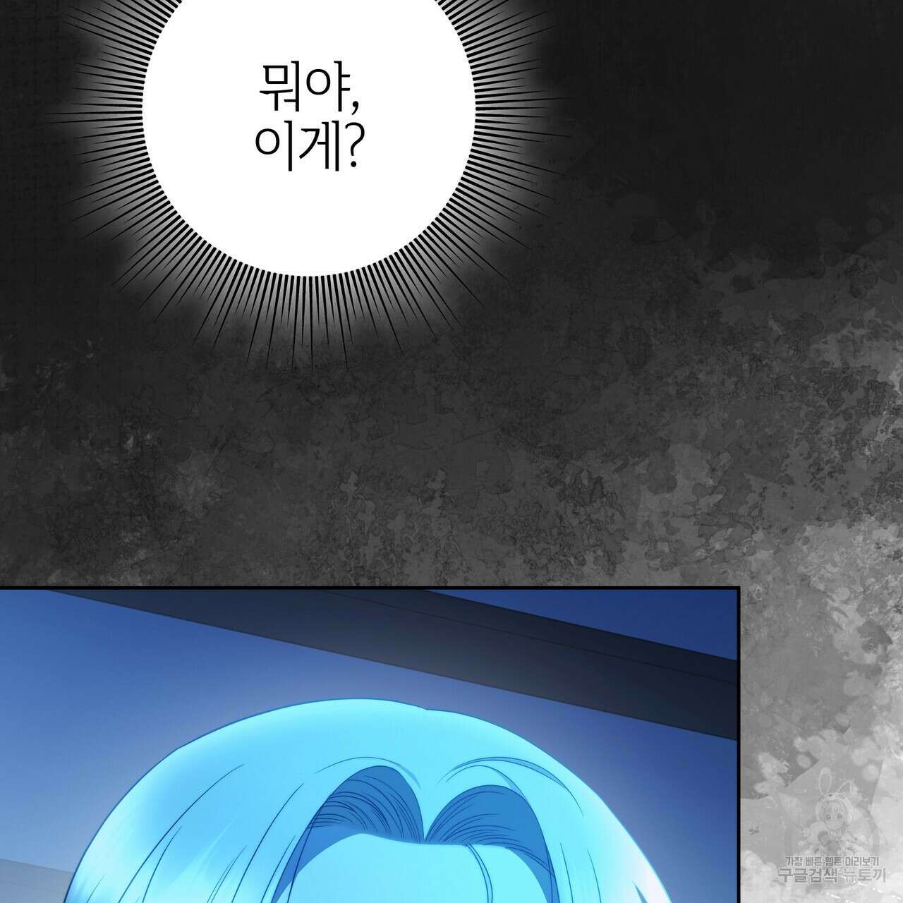 영원한 너의 거짓말 57화 34