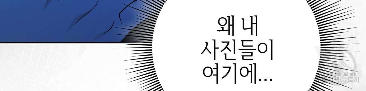 영원한 너의 거짓말 57화 37
