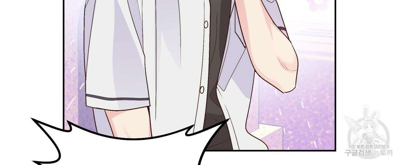 메리 마블링 36화 8