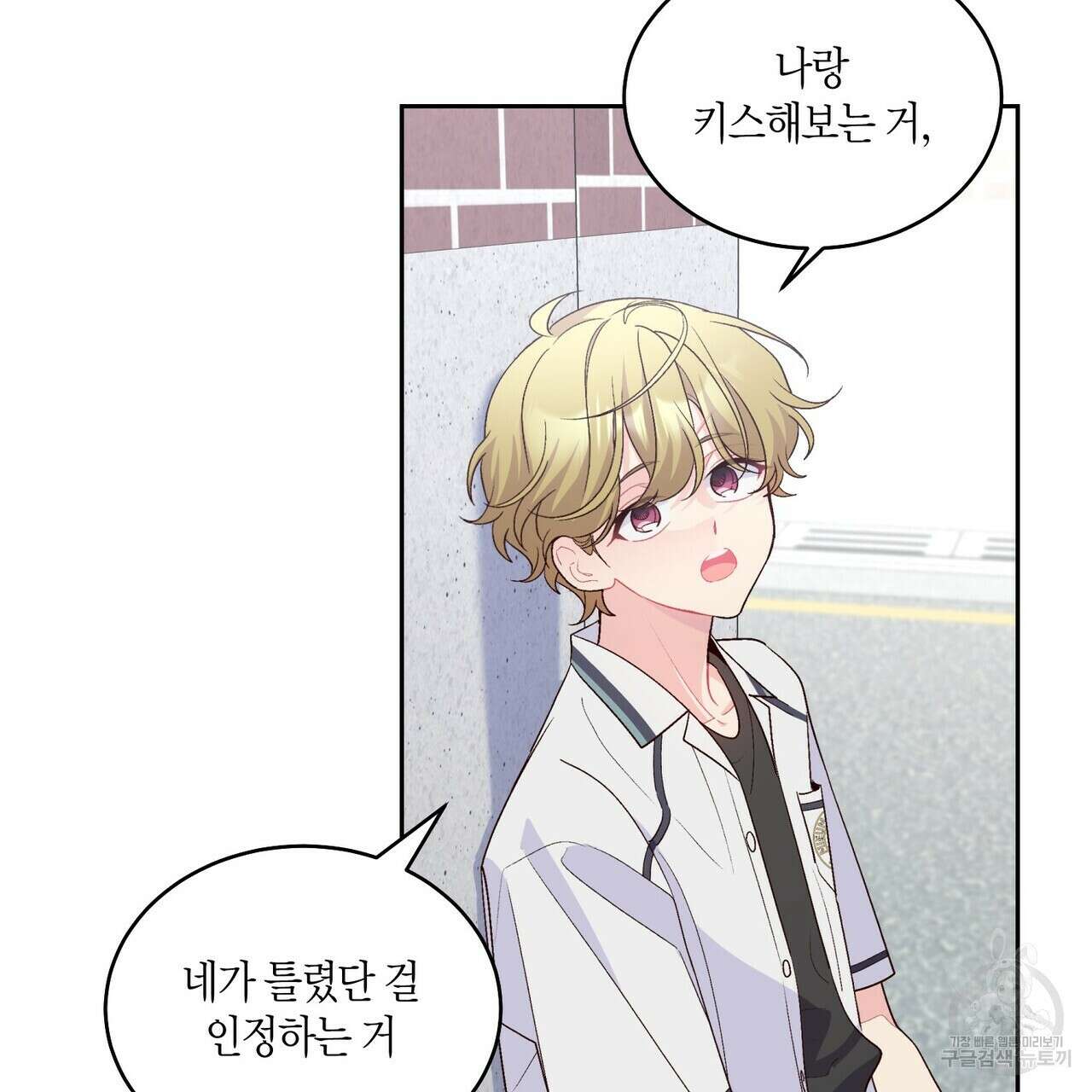 메리 마블링 36화 25
