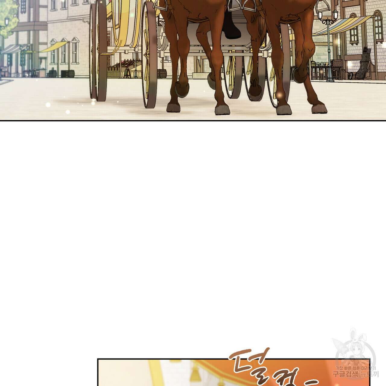 트로피 허즈번드 6화 25