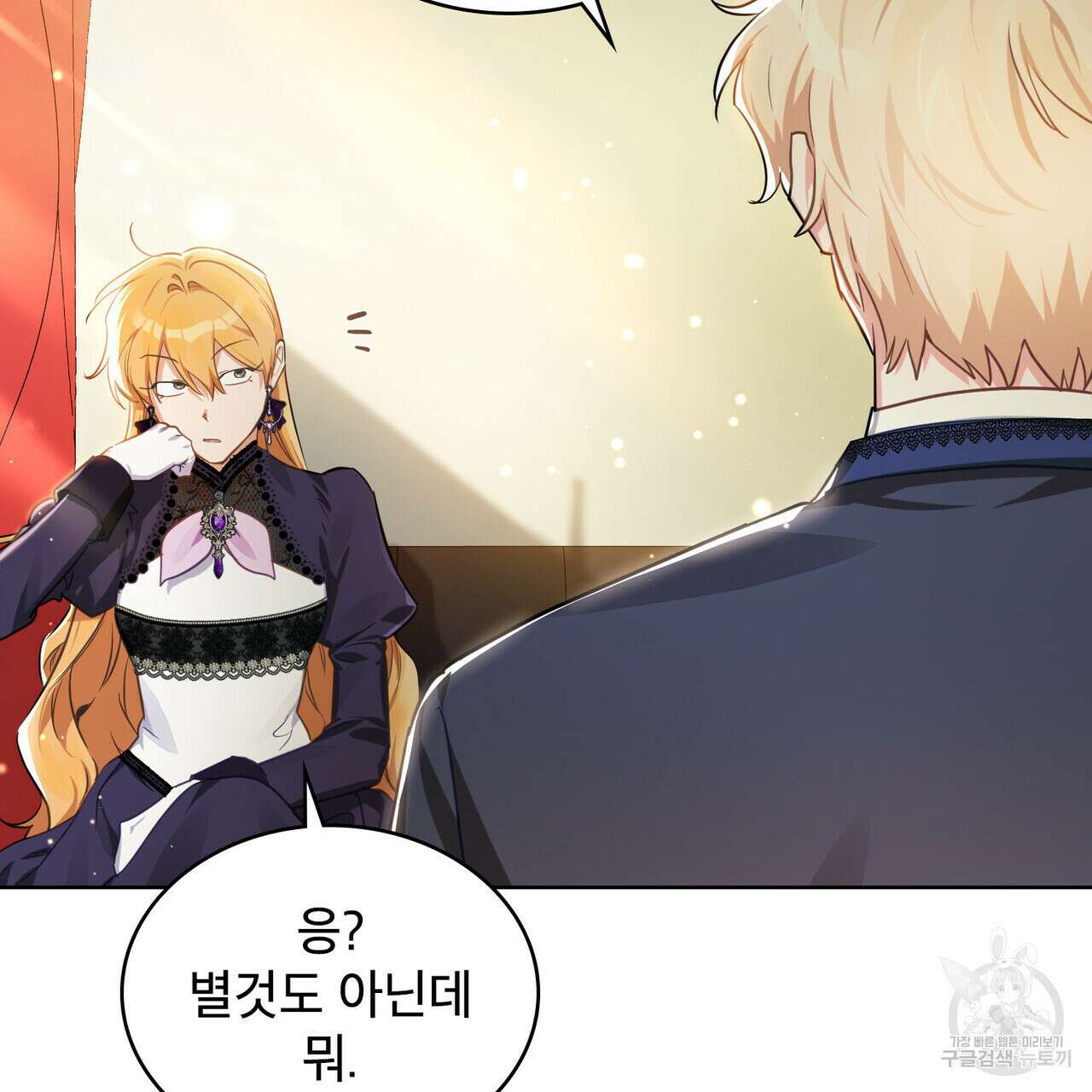 트로피 허즈번드 6화 28