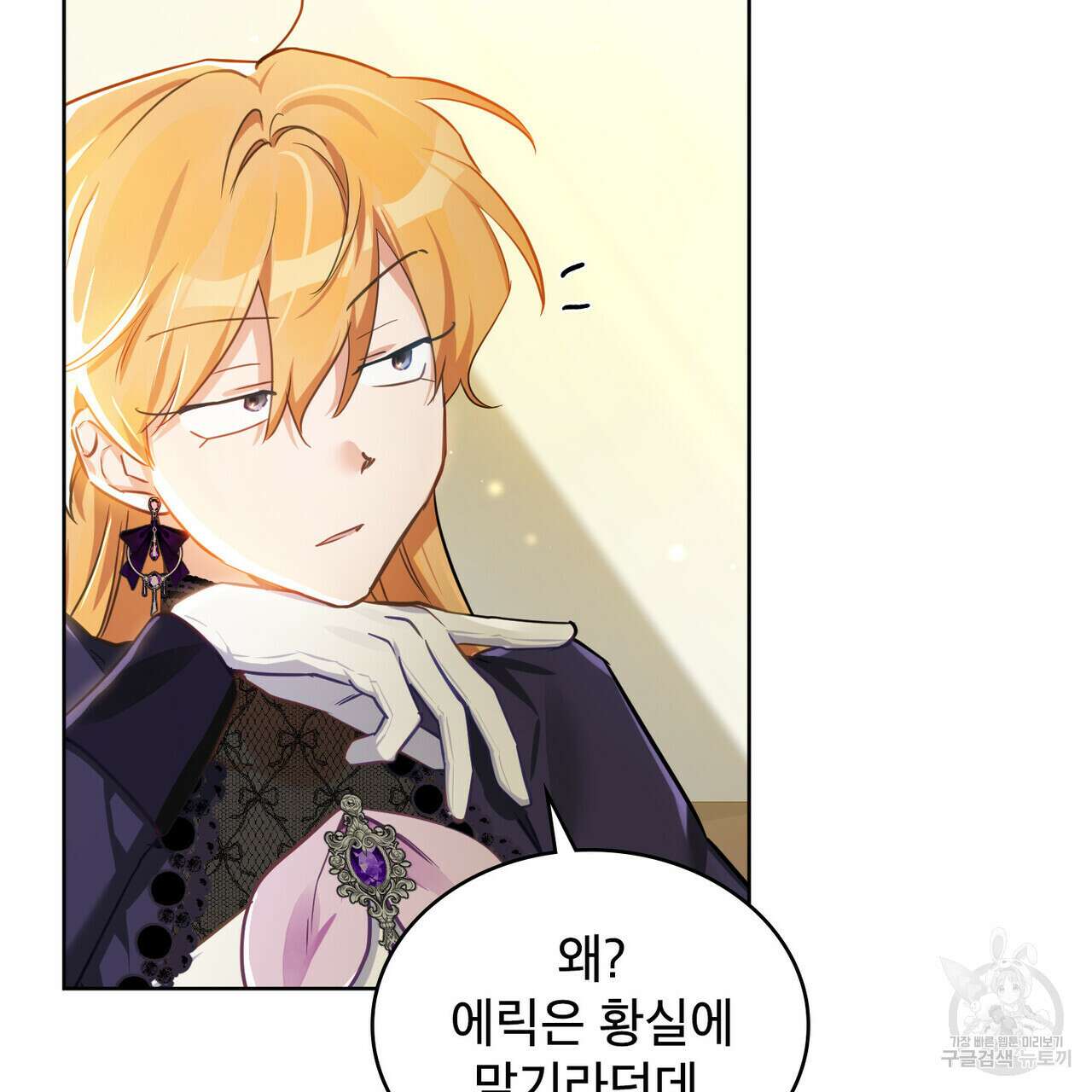 트로피 허즈번드 6화 30