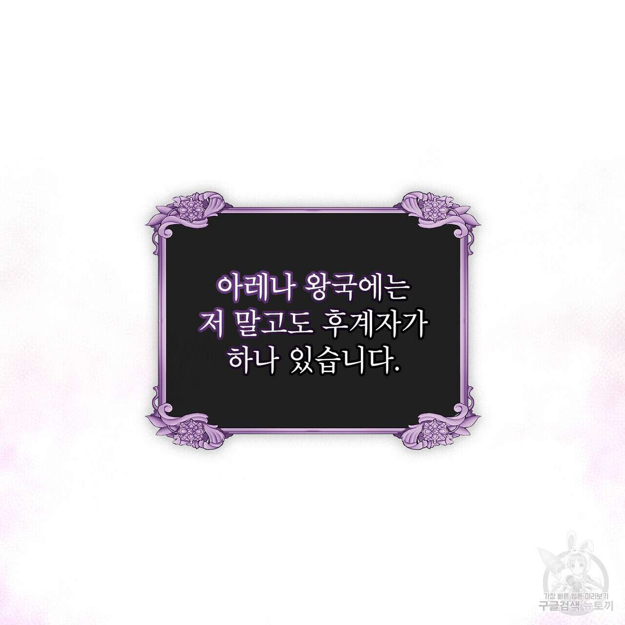 트로피 허즈번드 6화 33