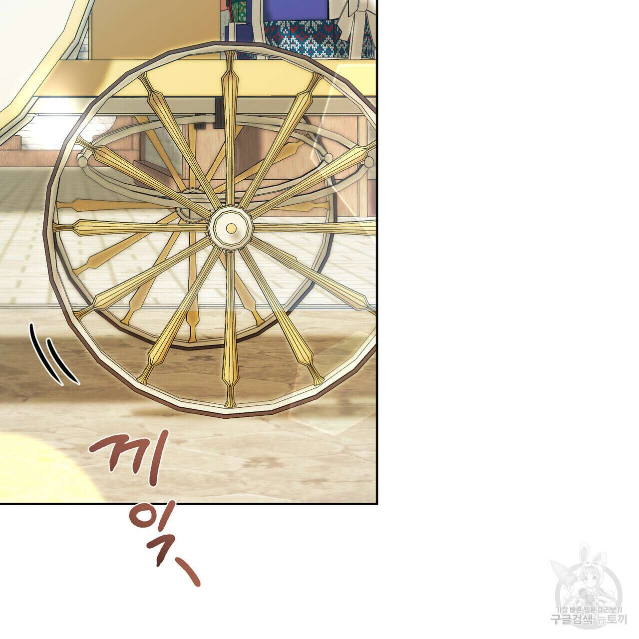 트로피 허즈번드 6화 61
