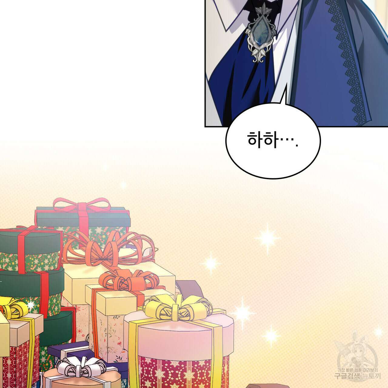 트로피 허즈번드 6화 75