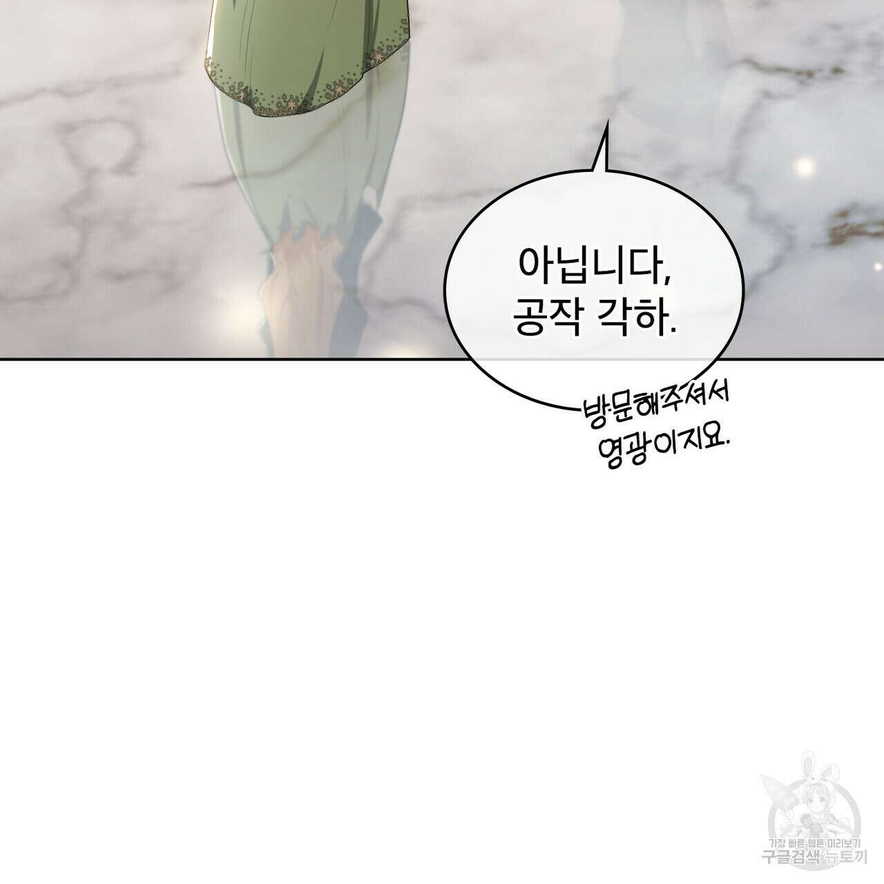 트로피 허즈번드 6화 80