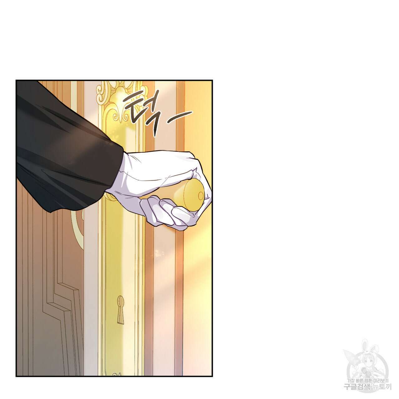 트로피 허즈번드 6화 89