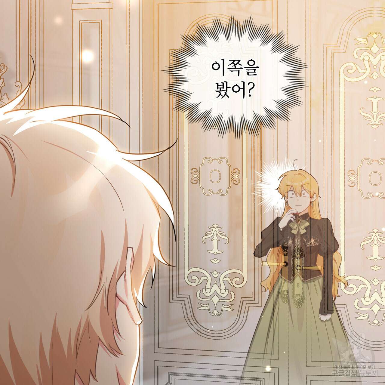트로피 허즈번드 6화 103