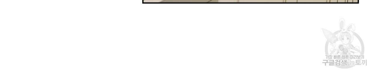 트로피 허즈번드 6화 120