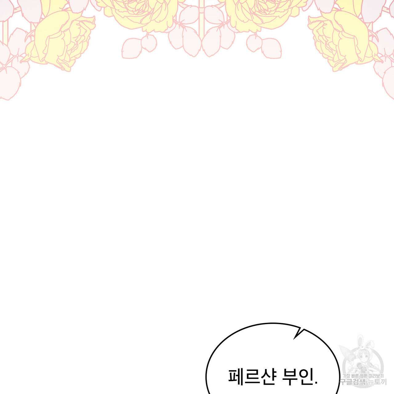 트로피 허즈번드 6화 128