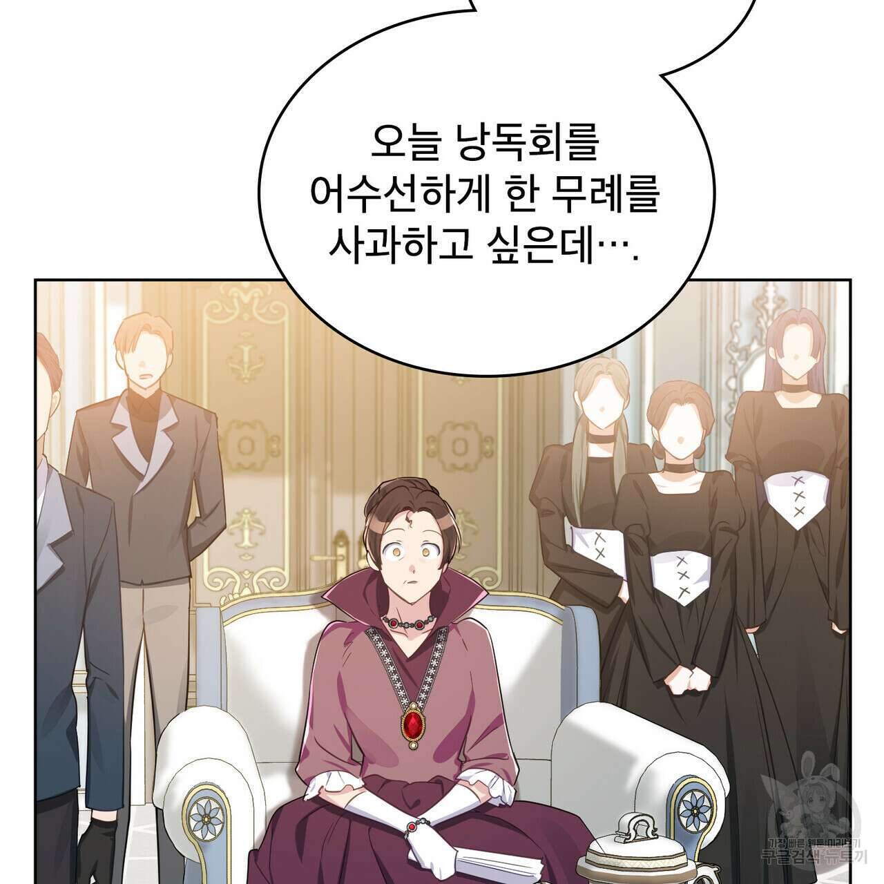 트로피 허즈번드 6화 129