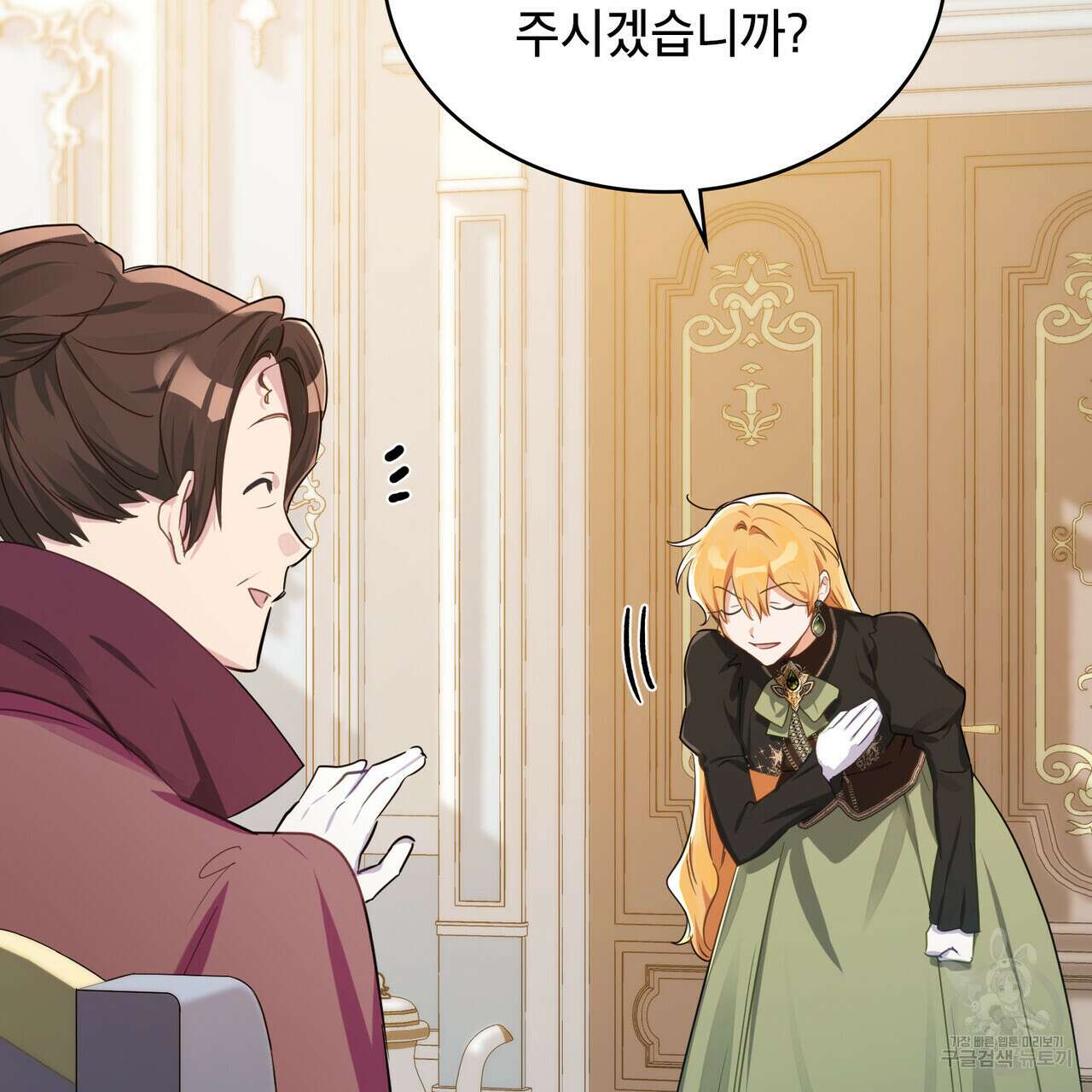 트로피 허즈번드 6화 131