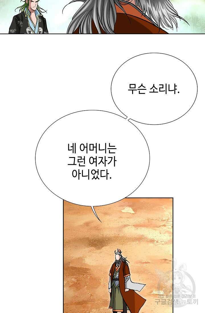 태극무존 133화 3