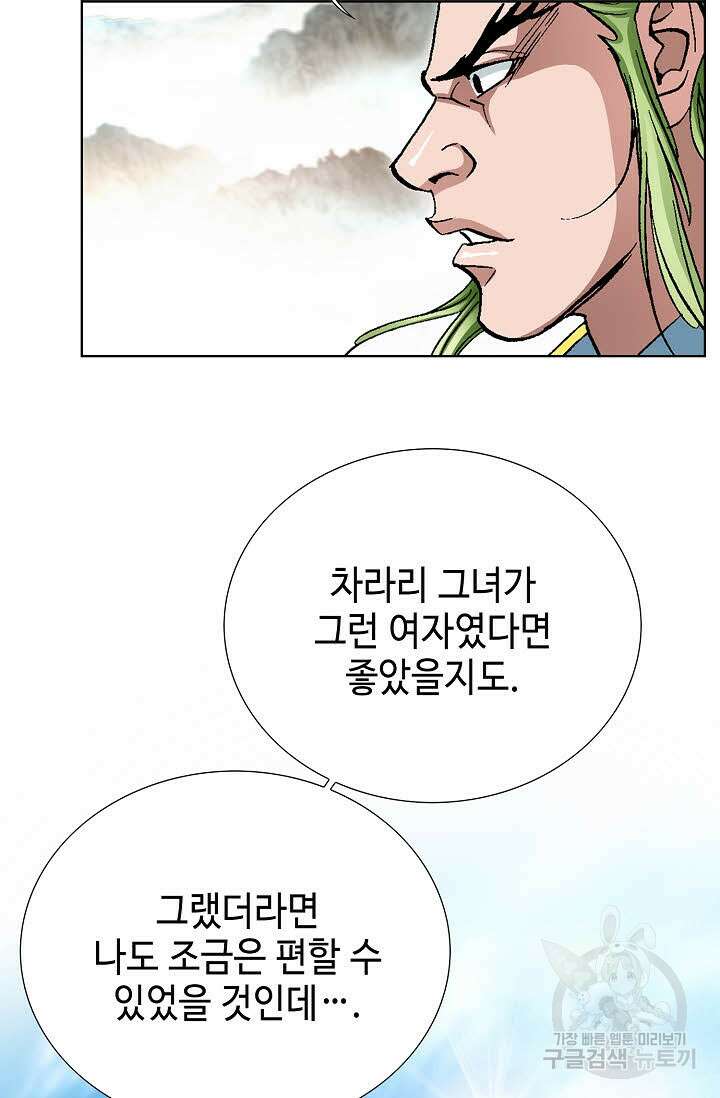 태극무존 133화 5