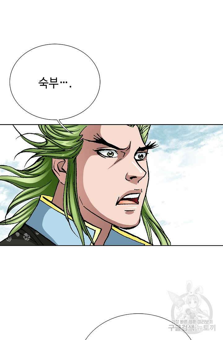 태극무존 133화 7