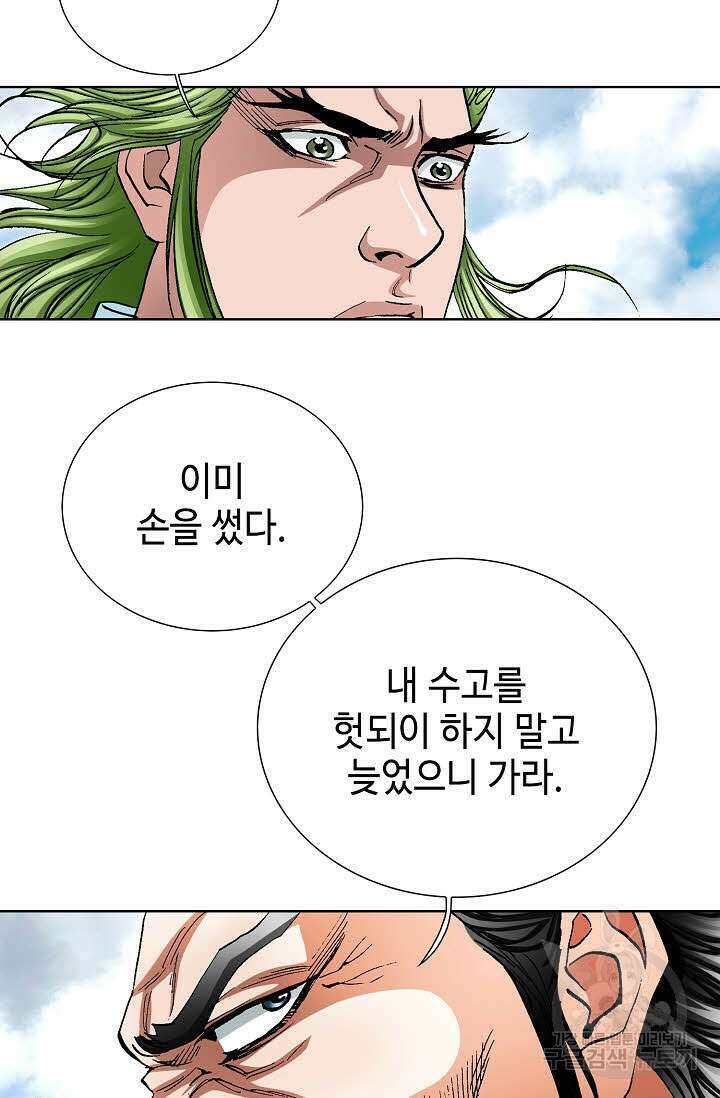 태극무존 133화 9