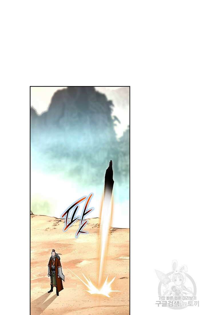 태극무존 133화 11