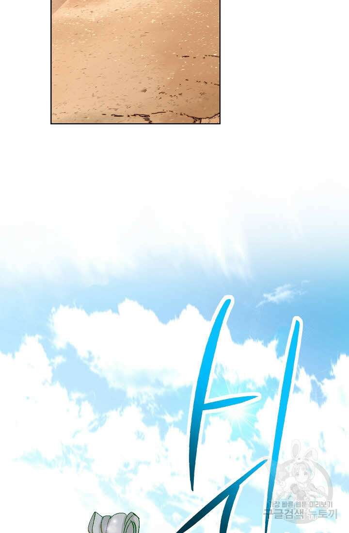 태극무존 133화 12
