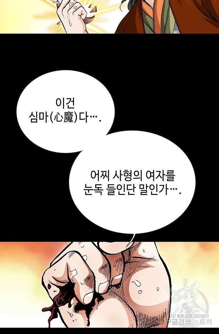 태극무존 133화 24